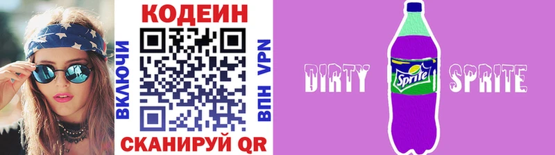 Купить закладки  Дальнереченск  Кодеиновый сироп Lean напиток Lean (лин) 