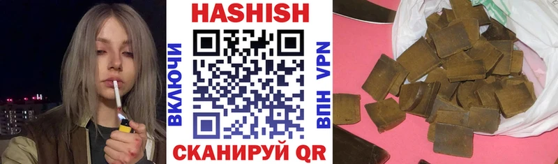 Купить где  Дальнереченск  ГАШИШ хэш 
