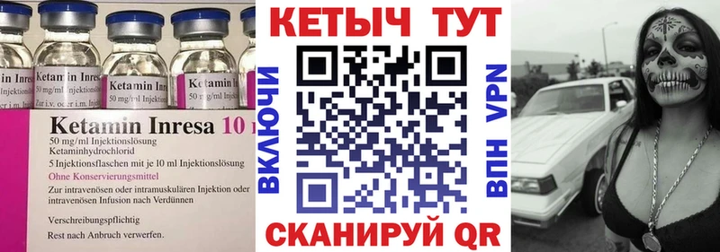 Кетамин VHQ  Купить закладки  Дальнереченск 