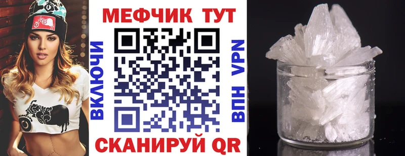 Купить  Дальнереченск  Мефедрон кристаллы 