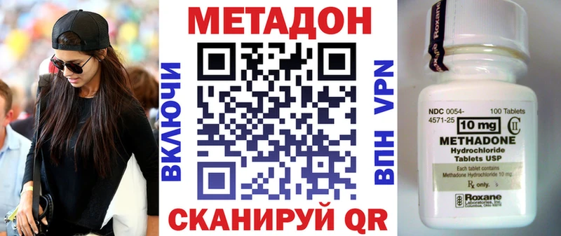 Метадон methadone Дальнереченск