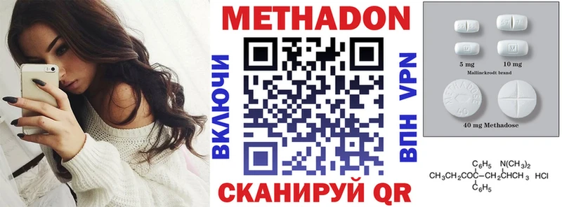 Купить где  Дальнереченск  МЕТАДОН кристалл 
