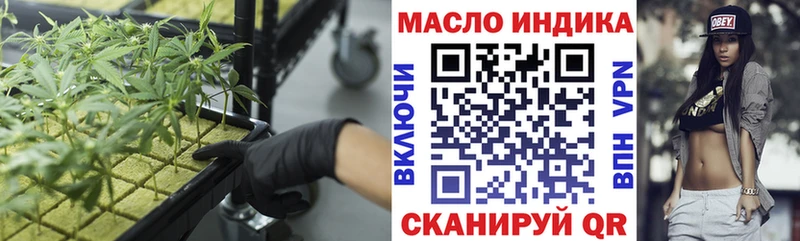 ТГК концентрат  Купить закладки  Дальнереченск 